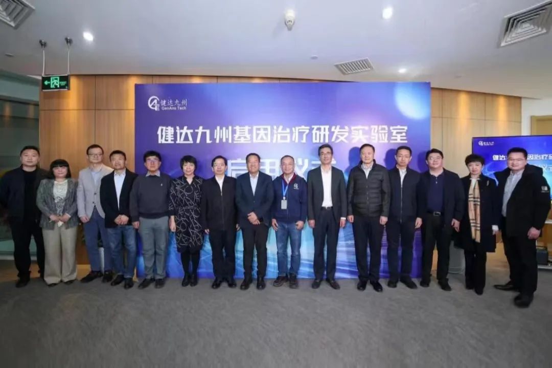 健达九州完成数亿元A轮融资：光遗传学与化学遗传学能否攻克难治性脑疾病？