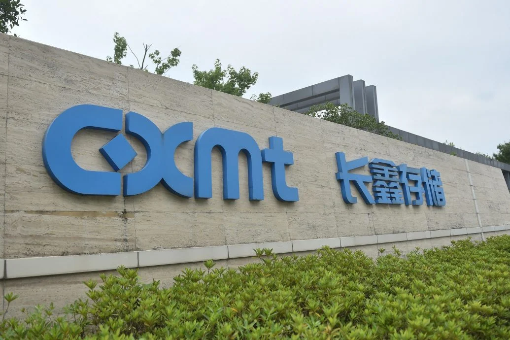 长鑫科技上市背后的耐心资本：复盘2020年156.5亿元首轮融资