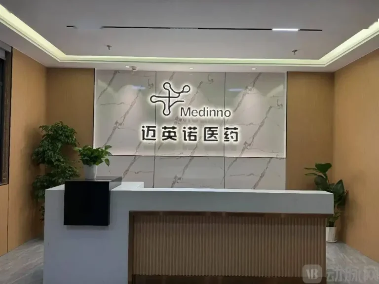 迈英诺医药完成超2亿元融资：外用“不入血”小分子能否破解糖尿病足溃疡用药荒？