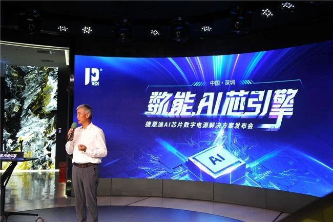捷蒽迪科技完成近亿元B轮融资：800V HVDC数字电源能否卡位AI算力供电升级周期