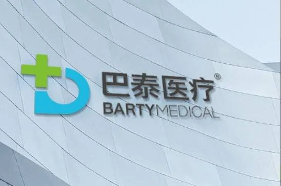 巴泰医疗完成D轮数千万元融资：第三代冠脉药物球囊能否撬动“介入无植入”千亿市场？