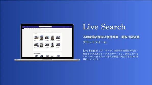 Live Search 完成 C 轮融资、累计融资12亿日元:日本物业数据基础设施能否借 AI 结构化提速全国扩张