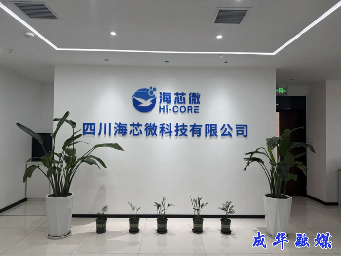 海芯微完成数千万元A轮融资：太赫兹芯片能否撑起低空经济与智慧交通的国产替代？