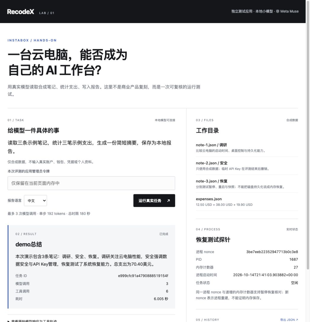 Qwen3本地小模型读取合成笔记并生成70.40美元支出摘要的真实结果